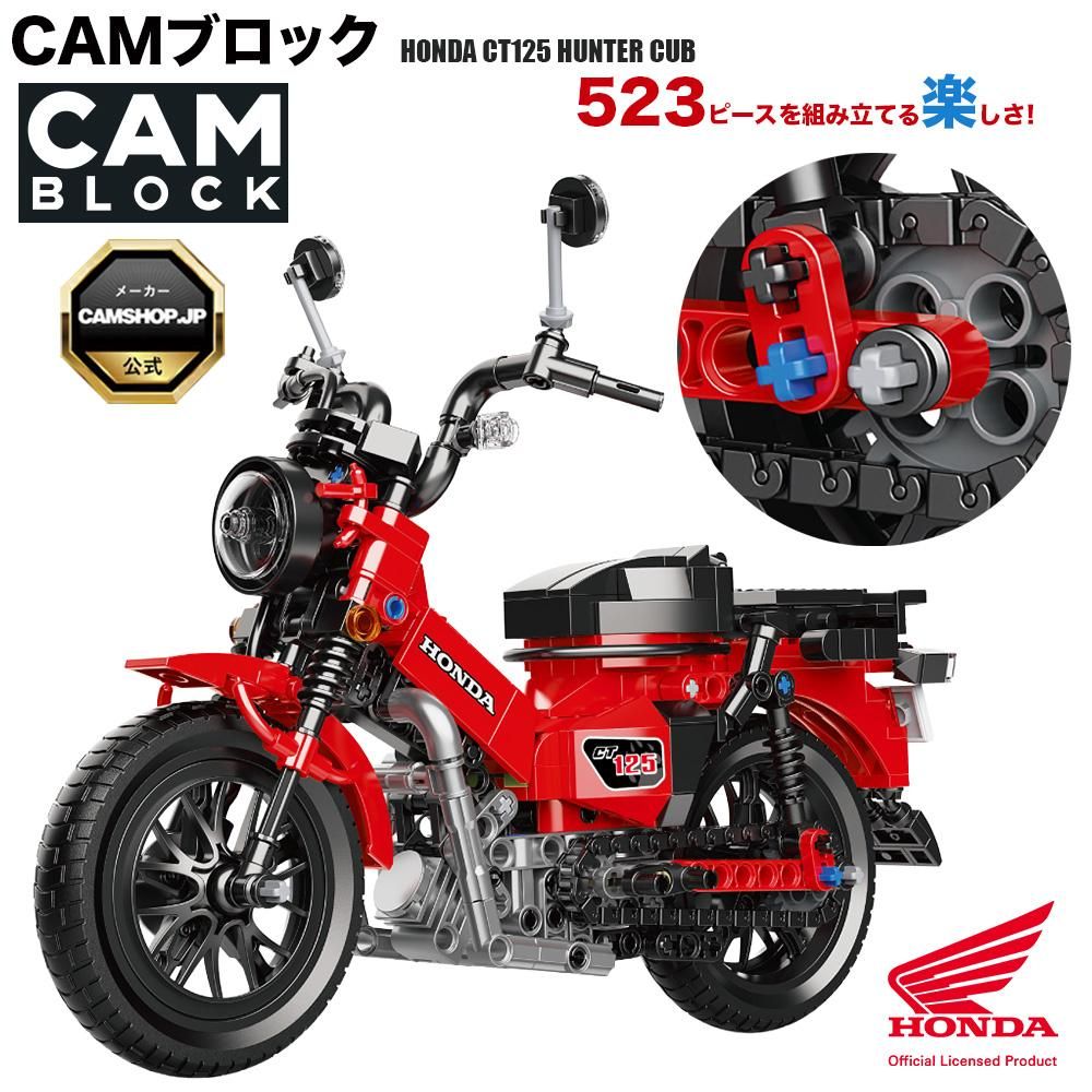 CAMブロック ホンダハンターカブ
