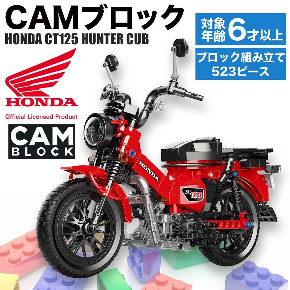 CAMブロック ホンダハンターカブ