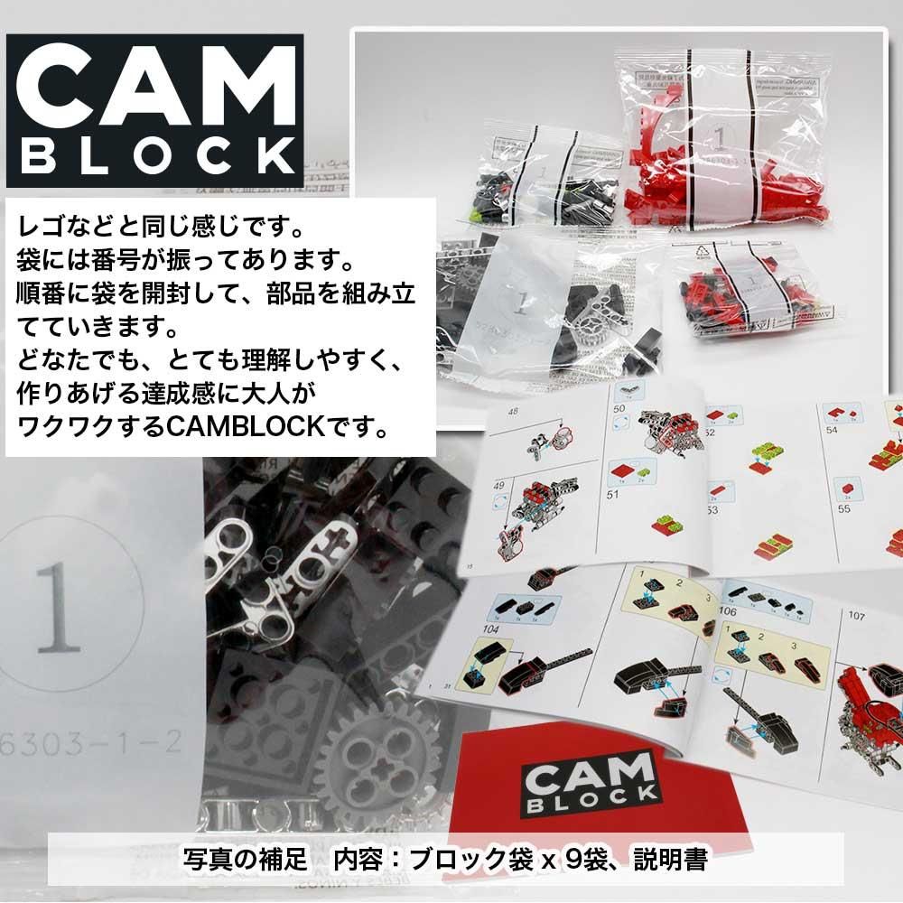 CAMブロック ホンダハンターカブ
