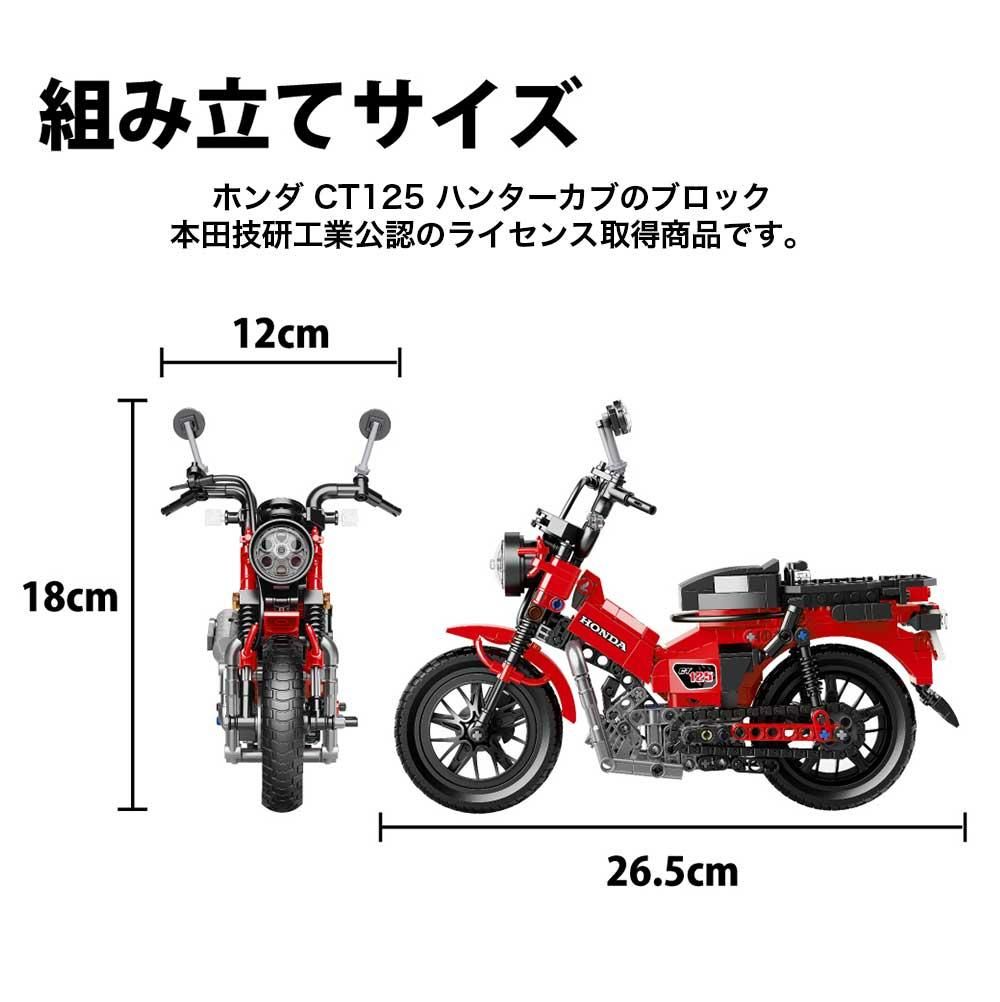 CAMブロック ホンダハンターカブ