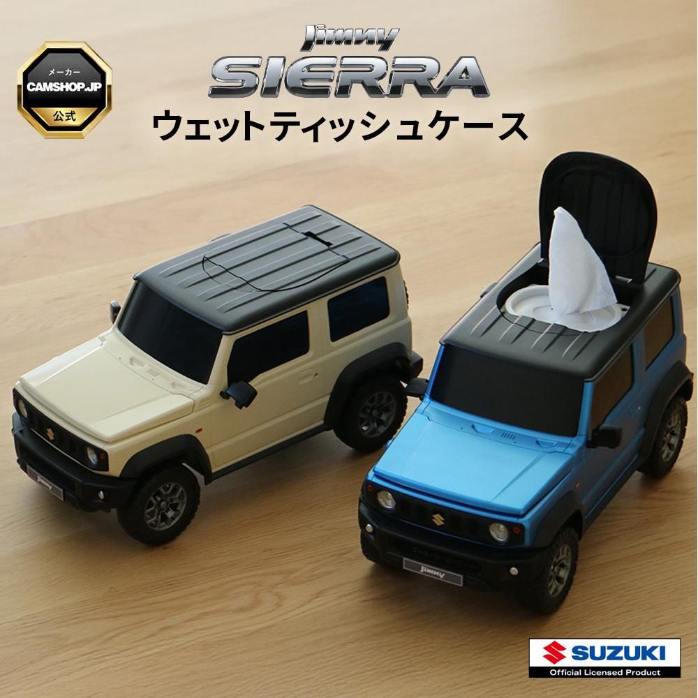ミニカープレゼント】ウェットティッシュケース スズキ ジムニー