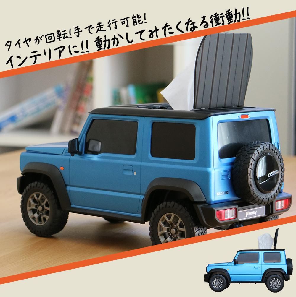ミニカープレゼント】ウェットティッシュケース スズキ ジムニー