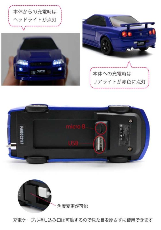 日産GT-R R34 NISMO Z Tune 4500mAh モバイルバッテリー ブルー シルバー