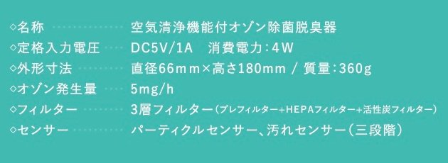 新品 定価38500円 タムラテコ スペースくりん LOOP オゾン発生器
