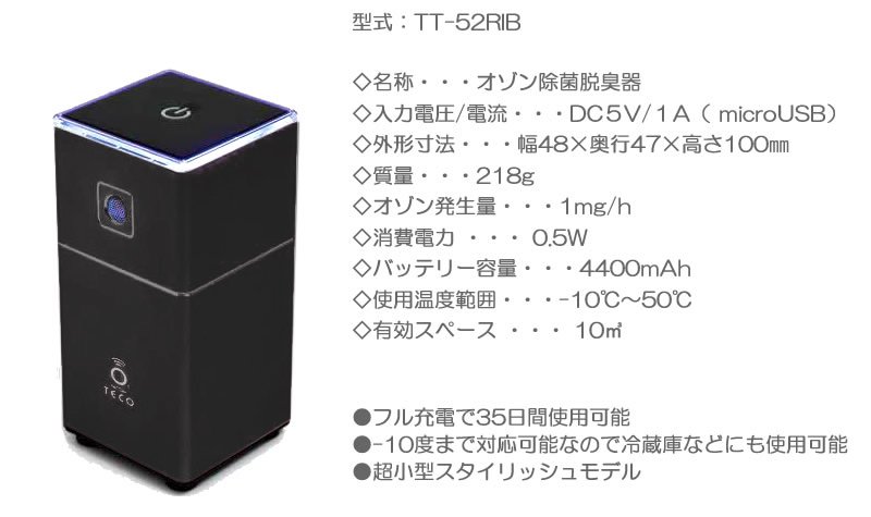 除菌・脱臭器 タムラテコ スペースくりん DUO - CAMSHOP.JP キャムショップ