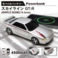 車型モバイルバッテリー スカイライン GT-R (BNR32 NISMO S-tune) 4500mAh