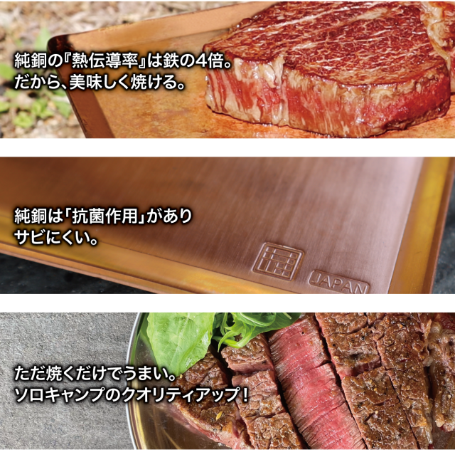 純銅製焼肉プレート オリジナルデザイン B5