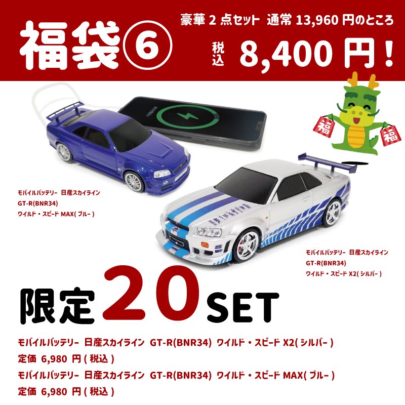 送料無料！新年福袋2024 【6】 - CAMSHOP.JP キャムショップ