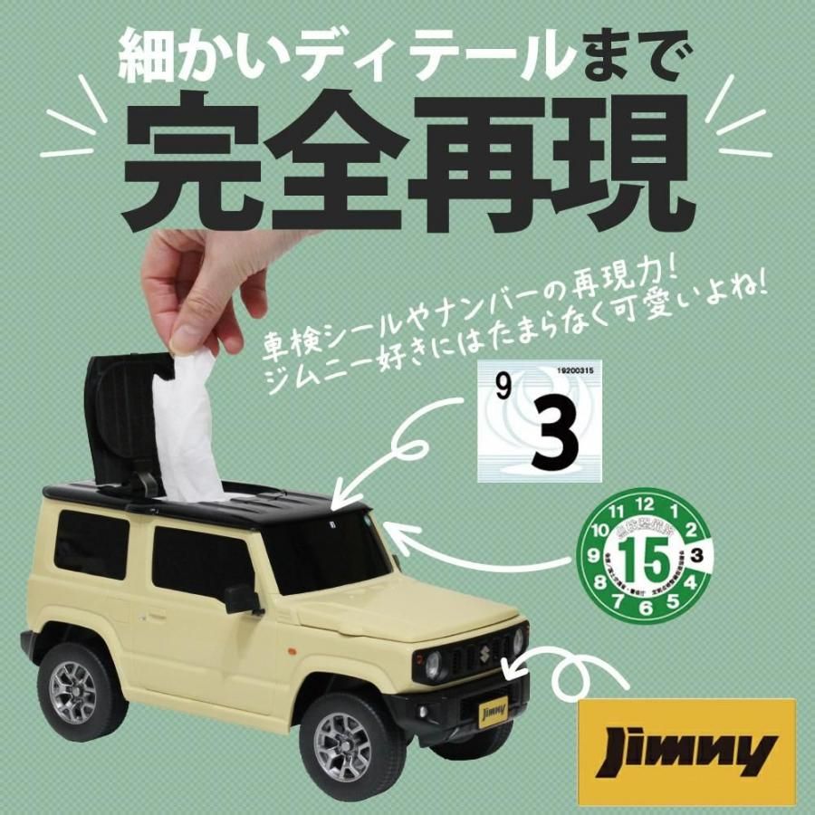 ウェットティッシュケース スズキ ジムニー - CAMSHOP.JP キャムショップ