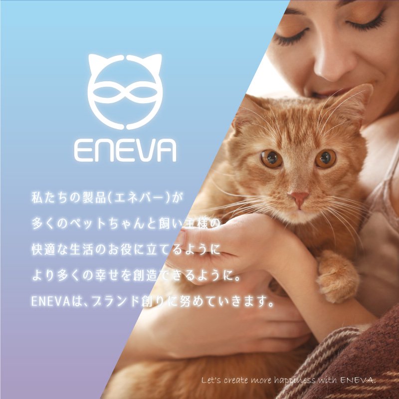 ENEVA 全自動猫トイレ