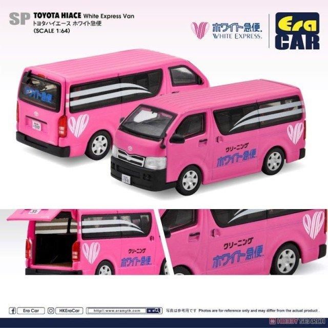 ミニカー 1/64スケール EraCar トヨタ ハイエース ホワイト急便