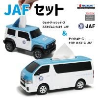 商品検索 - 車型のギフトならCAMSHOPで！3960円（税込）以上のお