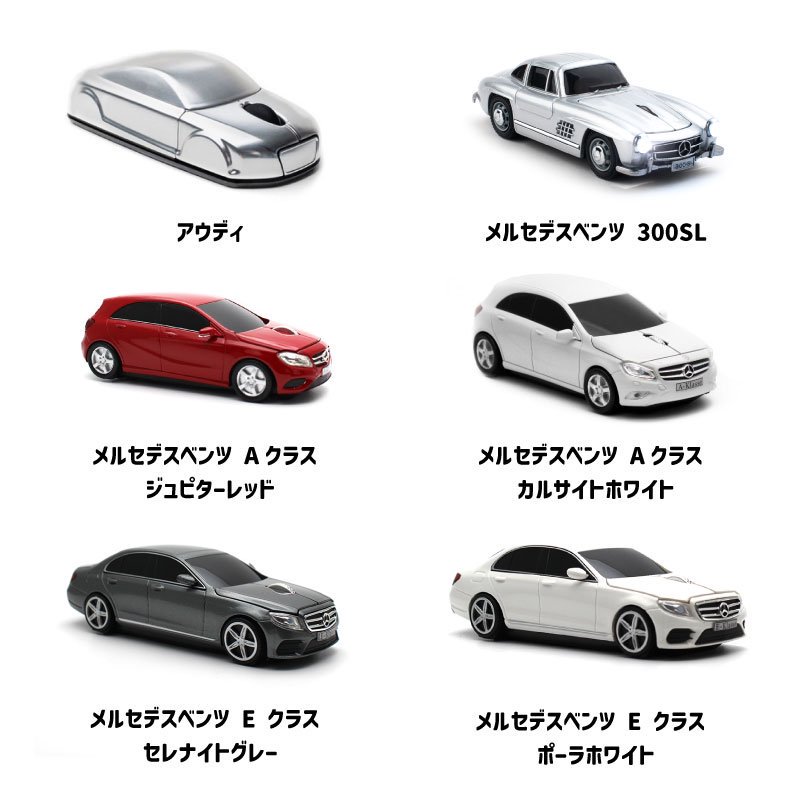 箱なしアウトレット】無線マウス ベンツ/アウディ （電池付属しておりません） Mercedes-Benz AUDI - CAMSHOP.JP  キャムショップ