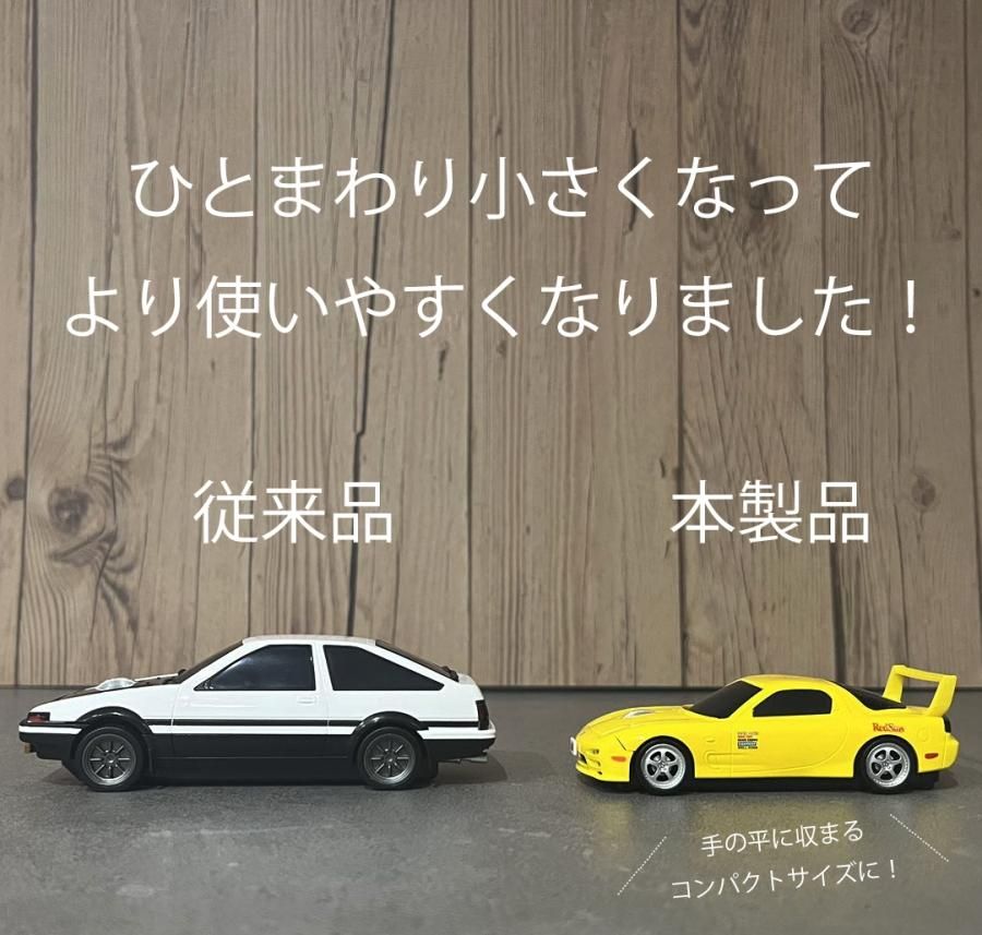 無線マウス マツダ RX-7 (FD3S型) 『頭文字D』高橋啓介 1巻版