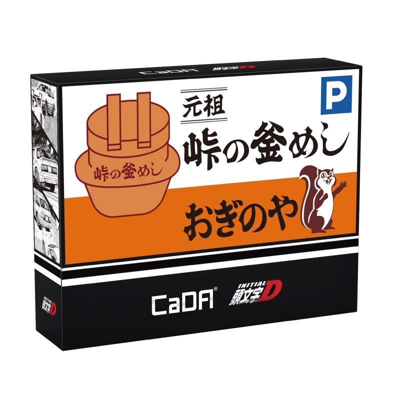 CaDA ブロック Initial D Usui Pass C61034W 頭文字D イニシャルD 中山
