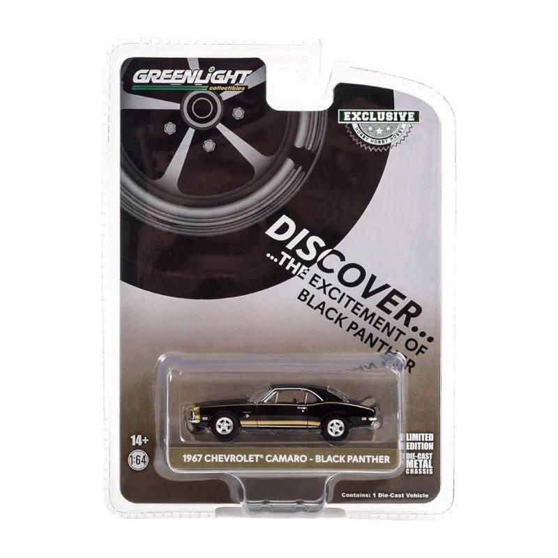 Amazon | グリーンライト 1/64 ダッジ チャージャー R/T 1968