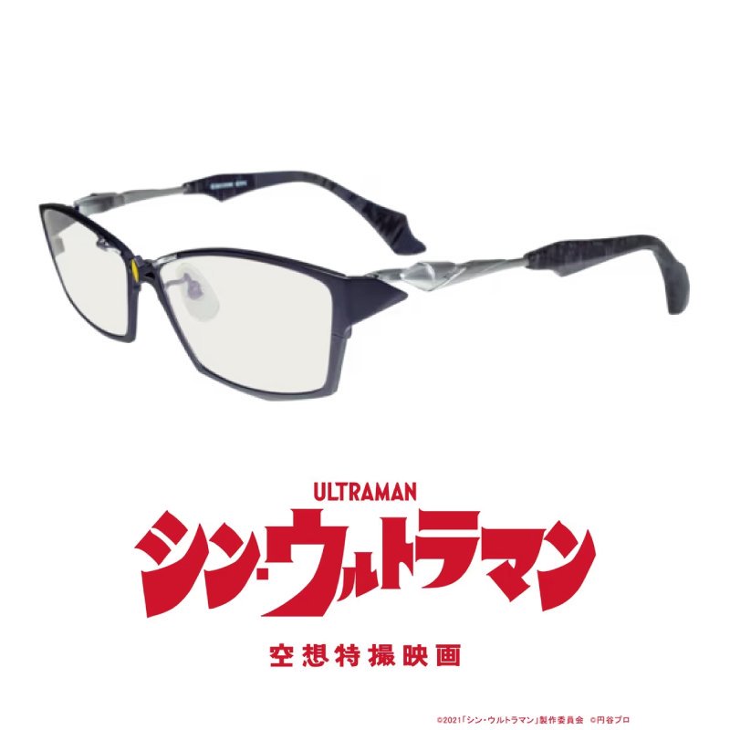 シン・ウルトラマン』モデル眼鏡 「ゼットン」モデル