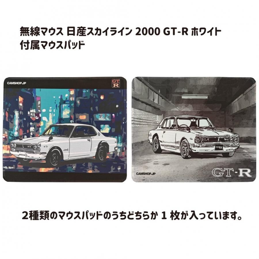 日産　スカイライン　マウス NISSAN SKYLINE 2000GT-R Nissan Skyline 2000GT-R | ワイヤレスマウス | 商品 | CASSETTE