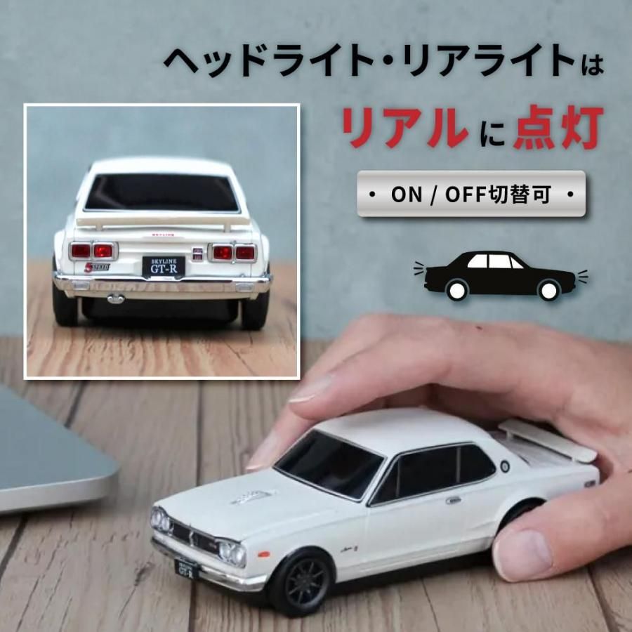 無線マウス 日産スカイライン 2000 GT-R (通称 ハコスカ) WHITE