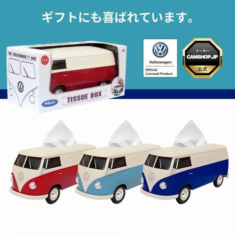 ワーゲンバス型ティッシュケース「東京版」が新発売 | 株式会社