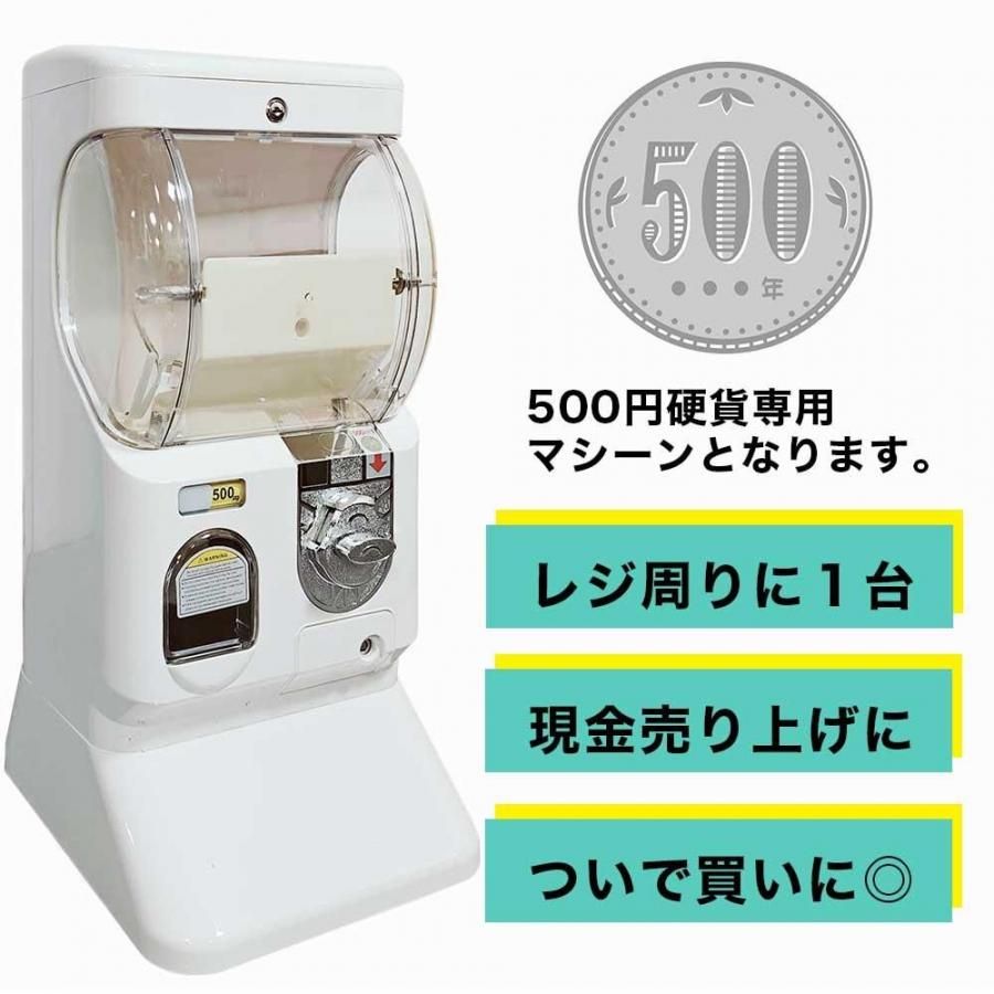 ガチャマシーン　３００円仕様、卓上サイズで使いやすい 楽天市場】【まとめ買いで最大12%OFF】 【公式】あミューズ