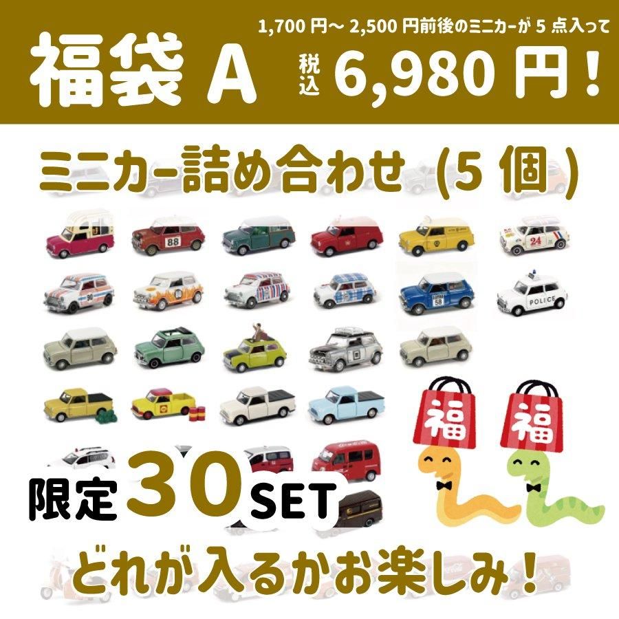 送料無料！新年福袋2024 【7】