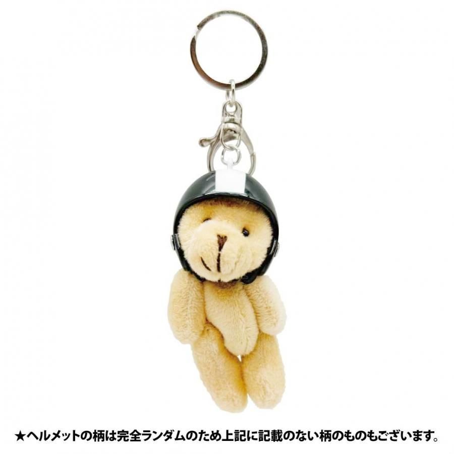 くまめ ヘルメットふわふわくまさん (時々かめさん) ガチャ