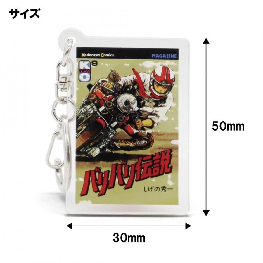 SHOEI×バリバリ伝説コラボグッズ“オンラインで”8/20より追加販売