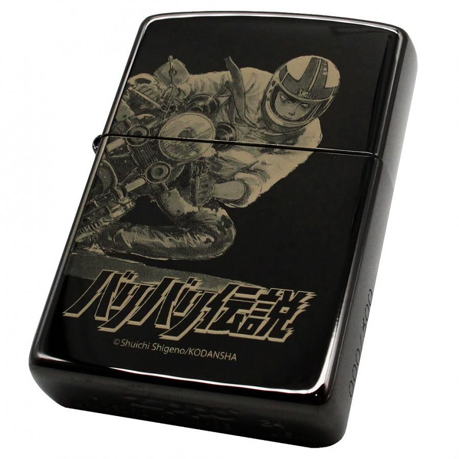 Zippo 『バリバリ伝説』 【限定150個】