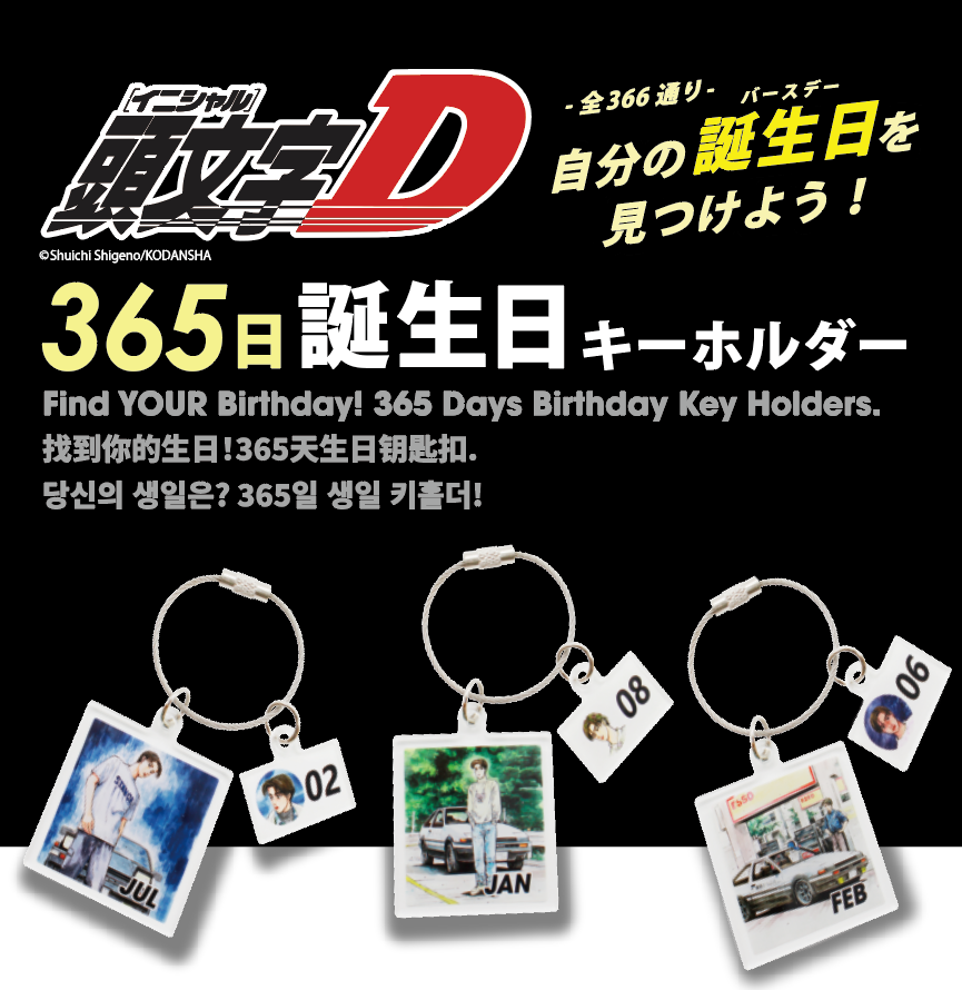 イニシャルD　ストラップワイヤー 楽天市場】【未開封】頭文字D ストラップワイヤー RX-7 FD3S（黒