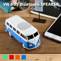 フォルクスワーゲン バス T1　Bluetooth スピーカー　ブルー