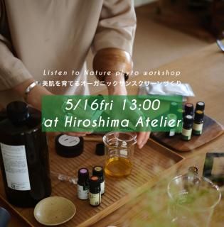  5/16 fri 13:00 &#12316;  ] ȩƤ ˥å 󥹥꡼Ť workshop