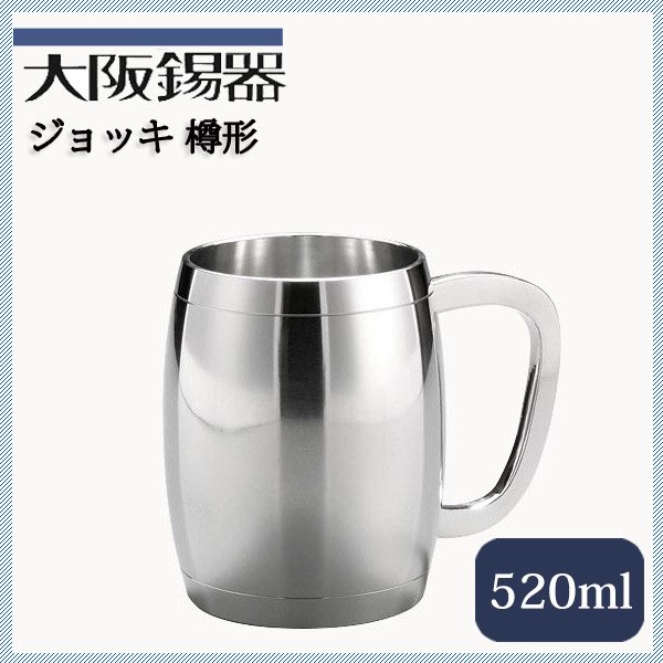 大阪錫器 ジョッキ ノーブル 300ml（jnb） | ANNON（アンノン公式通販）食器・キッチン用品の総合通販