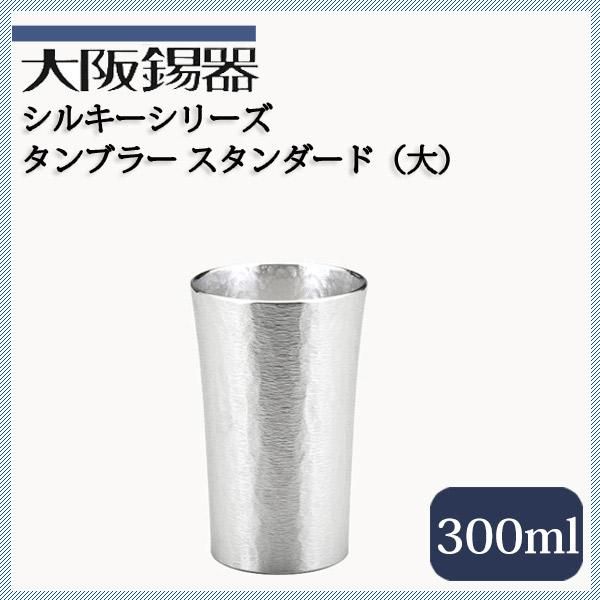 Amazon.co.jp: 酒器 錫 ぐい呑2個セット伝統工芸 大阪浪華錫器