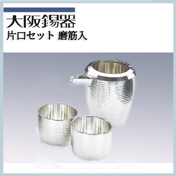 大阪錫器 ウィスキーコップ 磨 30ml（wi-m） | ANNON（アンノン公式通販）食器・キッチン用品の総合通販