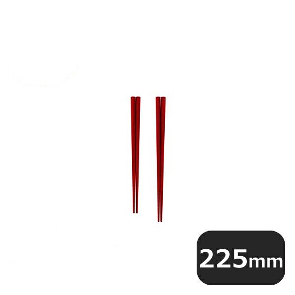 トルネード箸 赤 22.5cm 10膳セット（454185）05-0525-0105  ANNON（アンノン公式通販）食器・調理器具・キッチン用品の総合通販