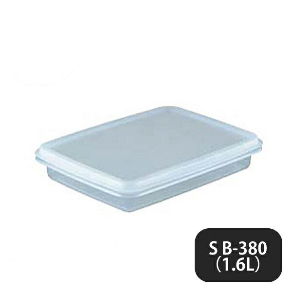 ラストロ バットキーパーS B-380 1.6L（031079）07-0145-1101 |  ANNON（アンノン公式通販）食器・調理器具・キッチン用品の総合通販