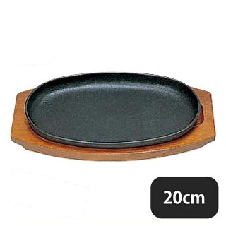 S ステーキ皿 小判型D 20cm（301030）05-0555-0801
