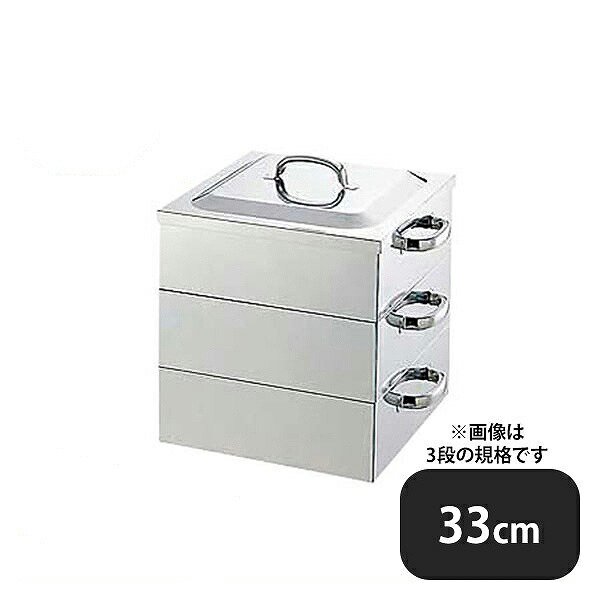 電磁用角蒸器 2段 33cm（045085）05-0136-0102 | ANNON（アンノン公式