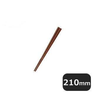 ぐる麺箸 21cm 茶 PM-107 10膳セット（454197）05-0525-0202