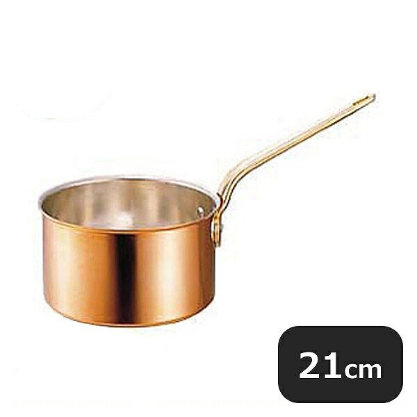 銅鍋　片手鍋　21cm