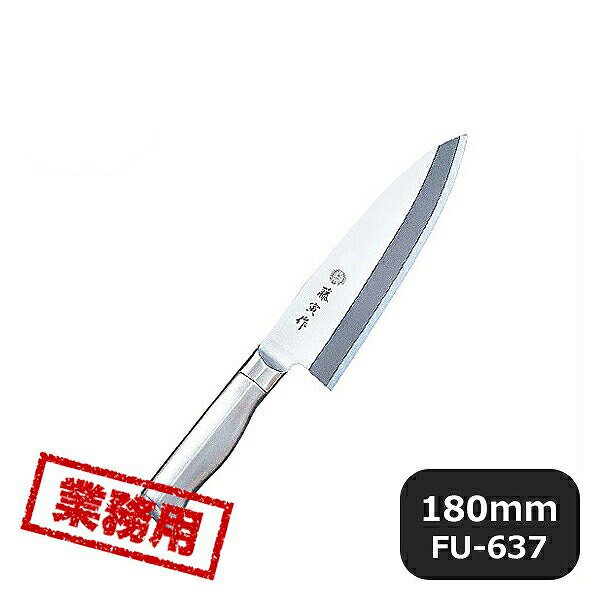 藤寅作 DP複合共柄 出刃 180mm FU-637（131594）07-0253-0903 |  ANNON（アンノン公式通販）食器・調理器具・キッチン用品の総合通販