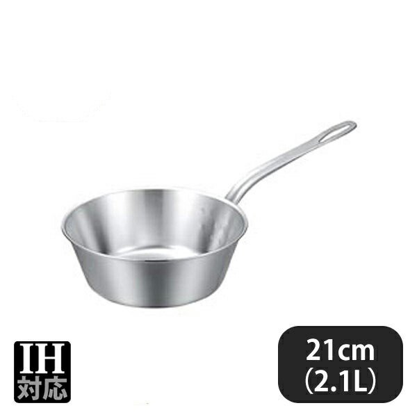 プロデンジ テーパーパン 21cm 2.1L（012217） ANNON（アンノン公式通販）食器・調理器具・キッチン用品の総合通販