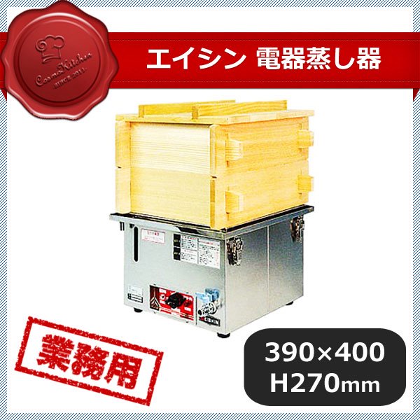 96%OFF!】 エイシン 電気蒸器 M-11 rutanternate.kemenkumham.go.id