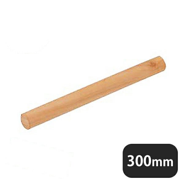 パール金属 アンテノア 木製 ケーキ めん棒 35cm D-3499 - ピザ用品