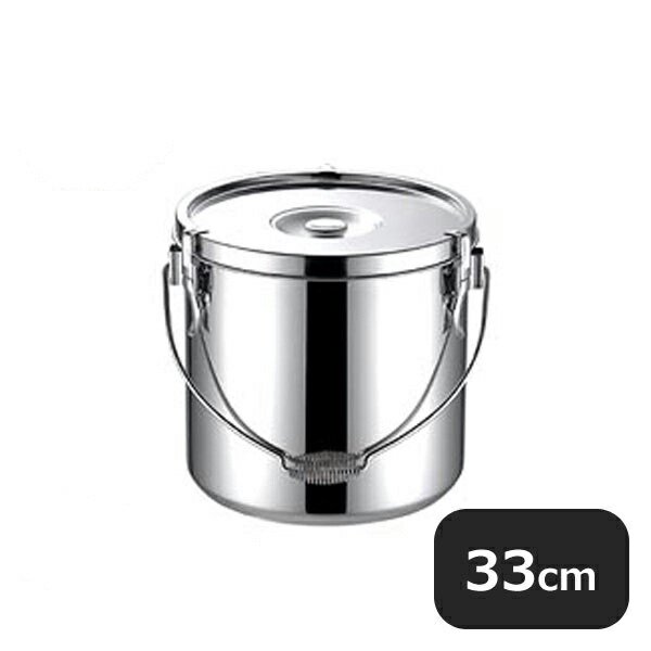 KO 18-8 給食缶 33cm 27.0L（029030）05-0053-0107  ANNON（アンノン公式通販）食器・調理器具・キッチン用品の総合通販