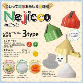 Nejicco ͤä07115007-0223-0201