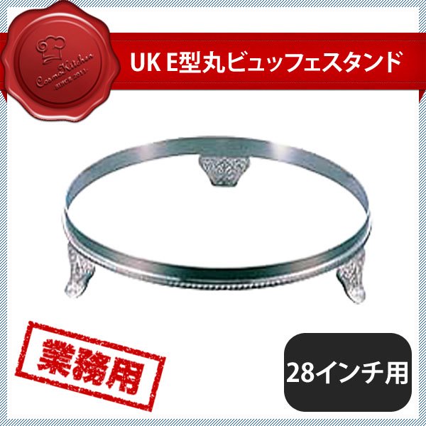 ユキワ UK 18-8 B渕 丸皿 32インチ 三宝産業 - キッチン、台所用品