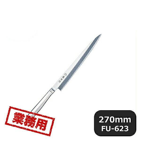藤寅作 柳刃 270mm FU-623 包丁 Amazon.co.jp: 藤寅作 柳刃 270mm 日本製 モリブデンバナジウム