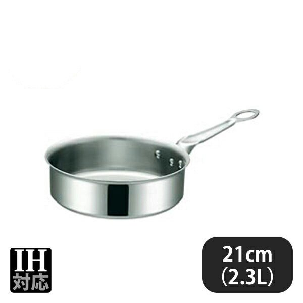 IHマエストロ 3層鋼クラッドソテーパン 21cm 2.3L 本体（012301）05-0006-0603 |  ANNON（アンノン公式通販）食器・調理器具・キッチン用品の総合通販